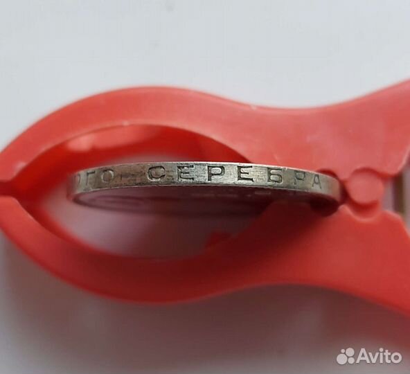 Монета один полтинник 1925 год