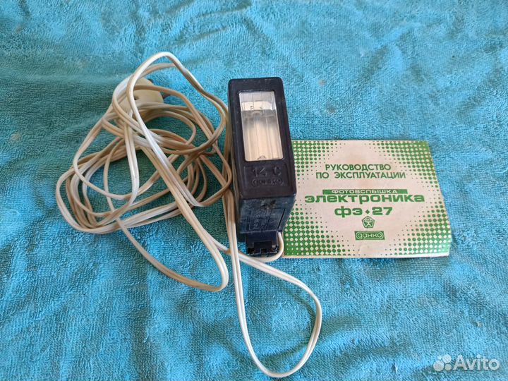 Фотовспышка Электроника фэ 27