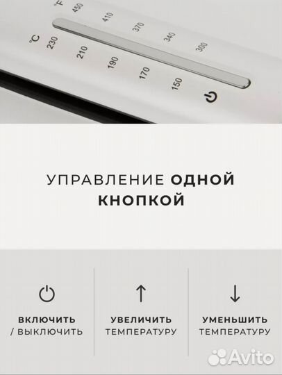 Выпрямитель для волос