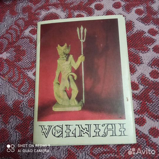 Коллекция чертей из музея Чюрлениса. Вильнюс, 1971