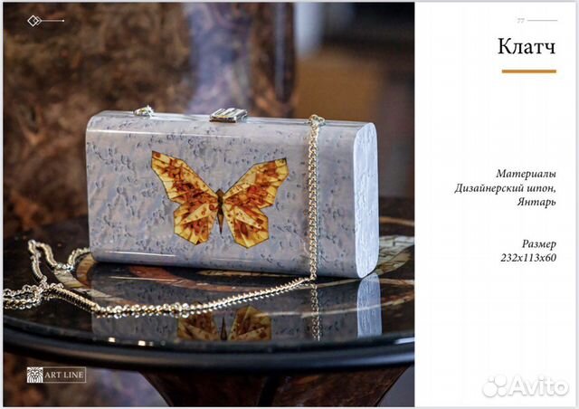 Янтарь. Сумка. Клатч