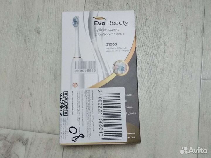 Электрическая ультразвуковая зубная щетка