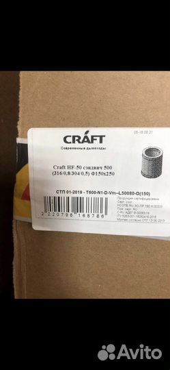 Дымоходы Крафт