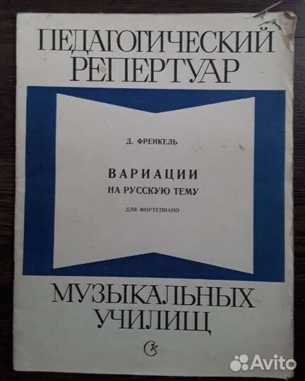 Ноты для фортепиано