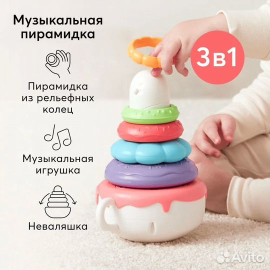 Игрушка Happy Baby Пирамидка pyramid PIE