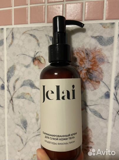 Парфюмированный крем для тела