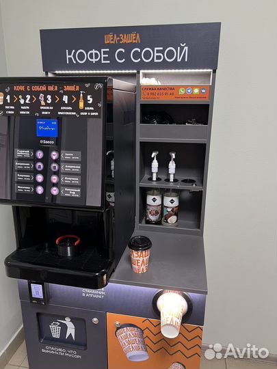 Кофейня самообслуживания