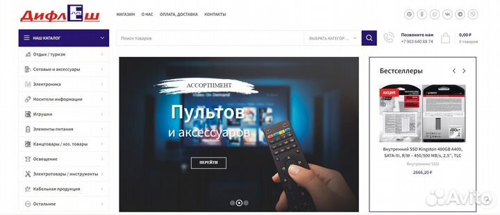 Создам сайт, интернет-магазин с мобильной версией