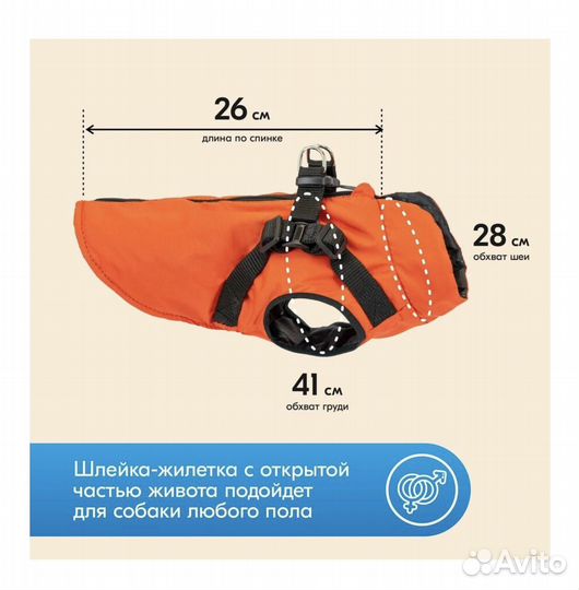 Шлейка жилетка для собак