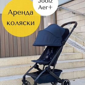 Коляска Joolz Aer plus прокат