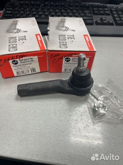 Рулевой наконечник kia spectra carens 1,2 sephia