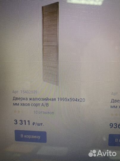 Жалюзийные двери