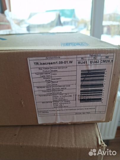 Коньки фигурные