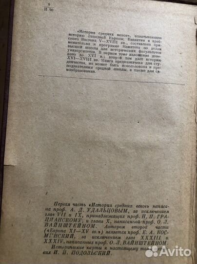 История средних веков