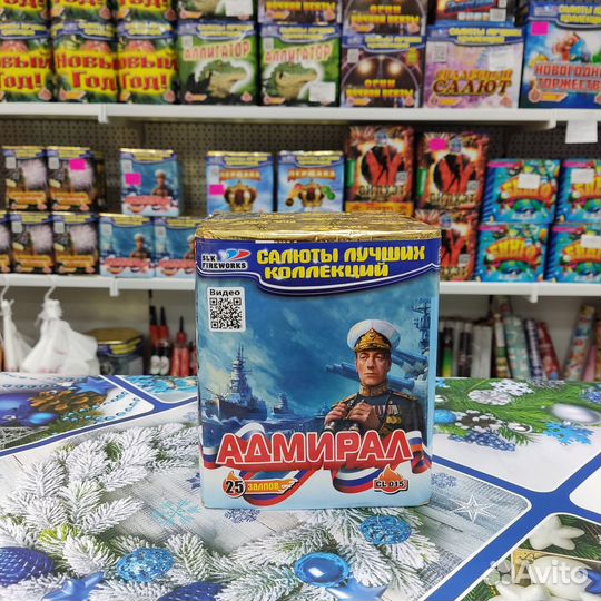 Салют/Фейерверк 