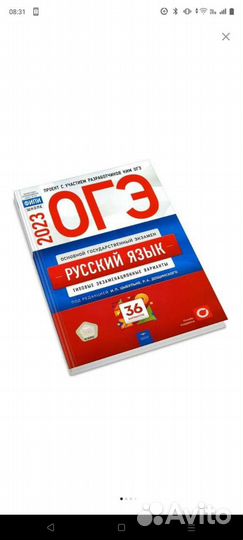Подготовка к огэ по русскому языку