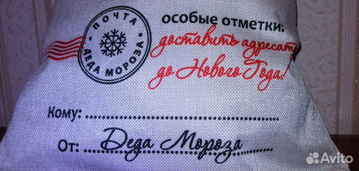 Подарочный мешок Деда Мороза