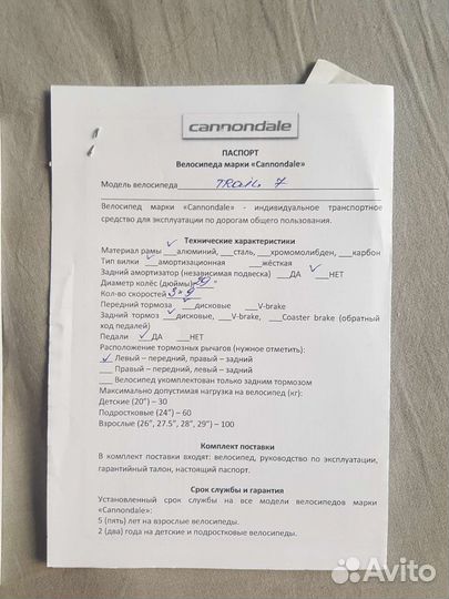 Велосипед бу