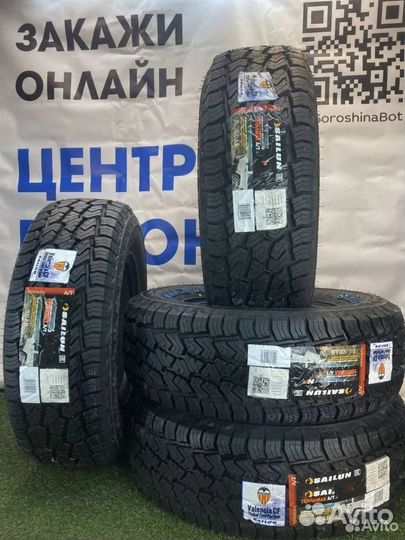 Sailun Terramax A/T 275/60 R20 115T