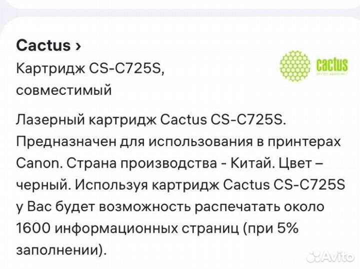 Лазерный картридж Cactus CS-C725S