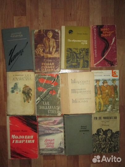 Книги СССР Чапаев Молодая гвардия Как закалялась с