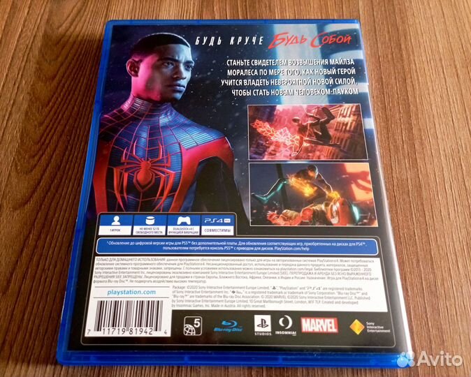 Человек-Паук: Майлз Моралес