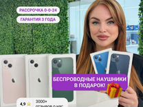 iPhone 13, 128 ГБ