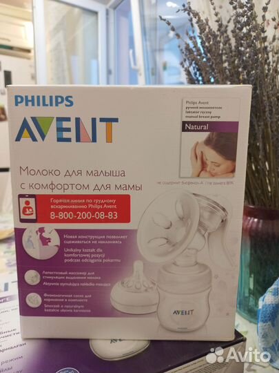 Молокоотсос avent ручной