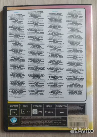 Музыка.Золотая 200-ка на DVD от Europa plus