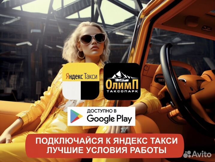 Водитель на личном авто