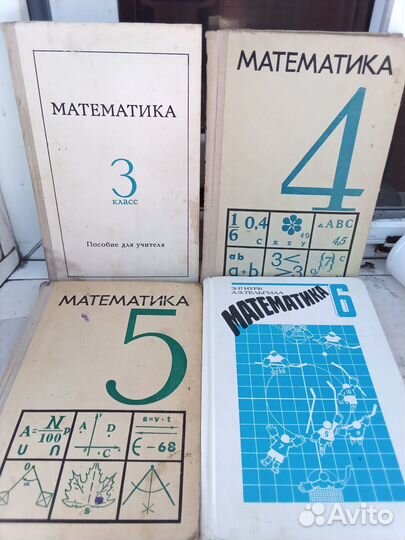 Учебники советские СССР