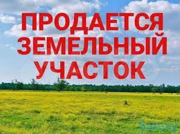 Участок 6 сот. (ИЖС)