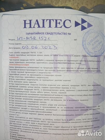 Триммер бензиновый новый