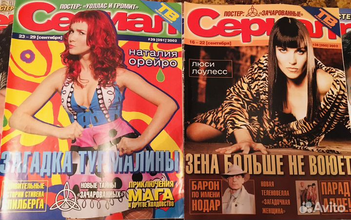 Журнал Сериал