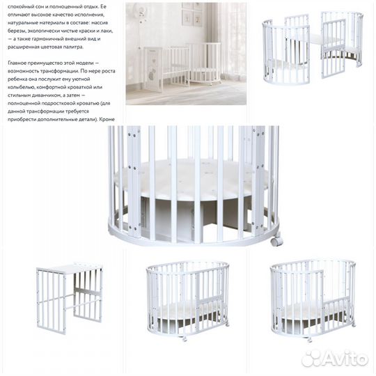 Продам детскую кроватку