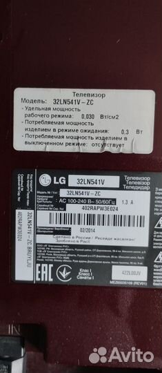 Телевизор ЖК 32 дюйма LG