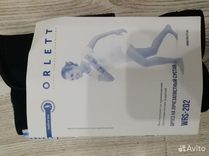 Ортез на лучезапястный сустав orlett S