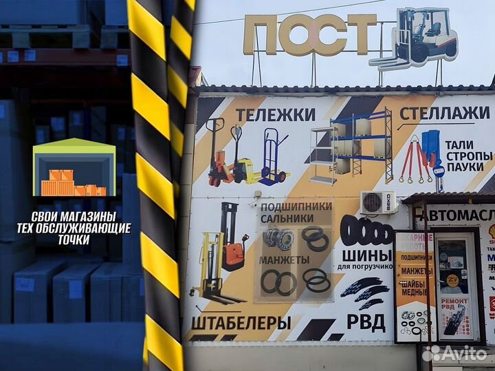 Гидротележки для поддонов пост