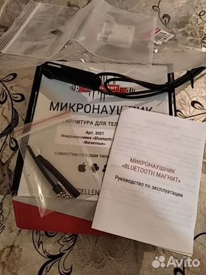 Микронаушники для экзамена беспроводной