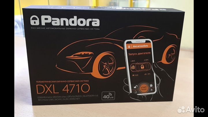 Сигнализация Pandora DXL4710
