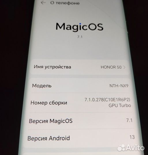 HONOR 50, 8/128 ГБ
