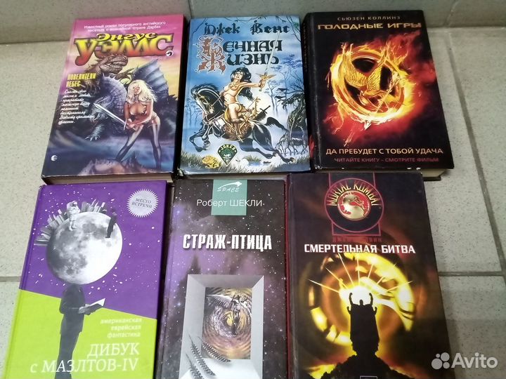 Зарубежная фантастика. Ч.3