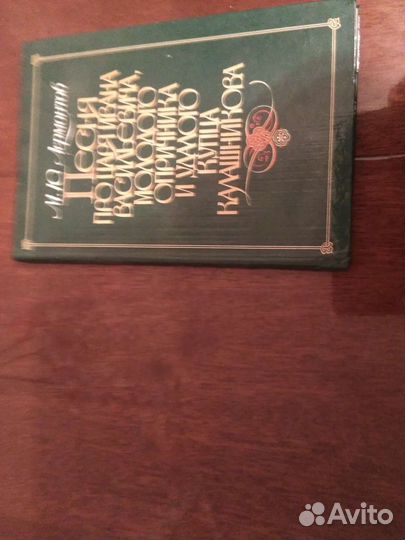 М. Ю. Лермонтов админ