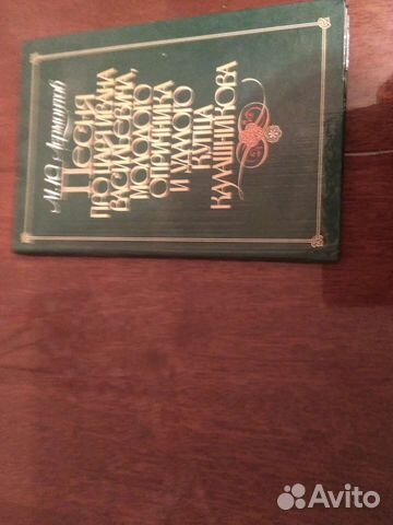 М. Ю. Лермонтов админ