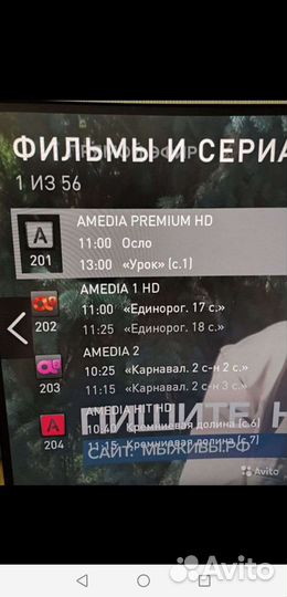 Приставка 300 каналов бесплатно