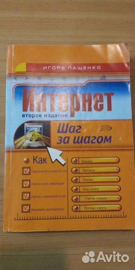 Второе издание. Интернет