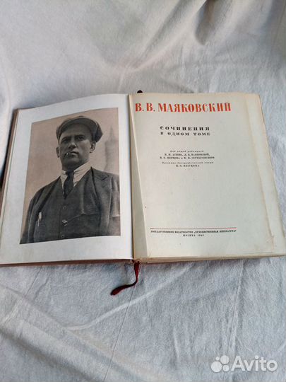 Маяковский. Сочинения в 1 томе. 1940г