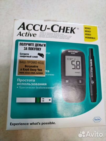 Accu Check Active