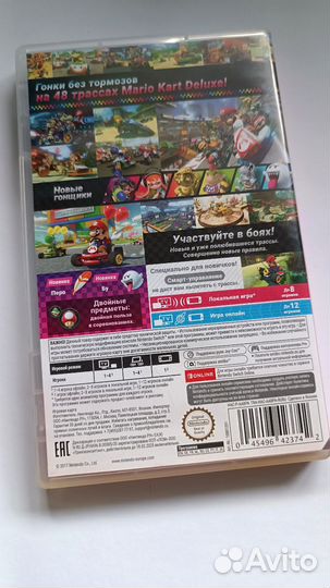 Mario Kart 8 Deluxe