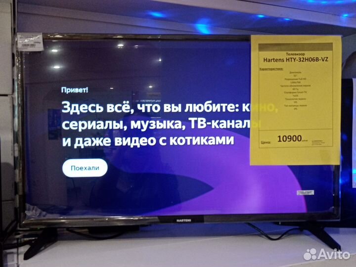 Телевизор hartens 32